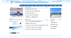 Desktop Screenshot of 3s.gzhu.edu.cn