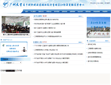 Tablet Screenshot of 3s.gzhu.edu.cn