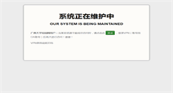 Desktop Screenshot of gzhu.edu.cn