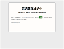 Tablet Screenshot of gzhu.edu.cn