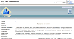 Desktop Screenshot of gzhu.ru